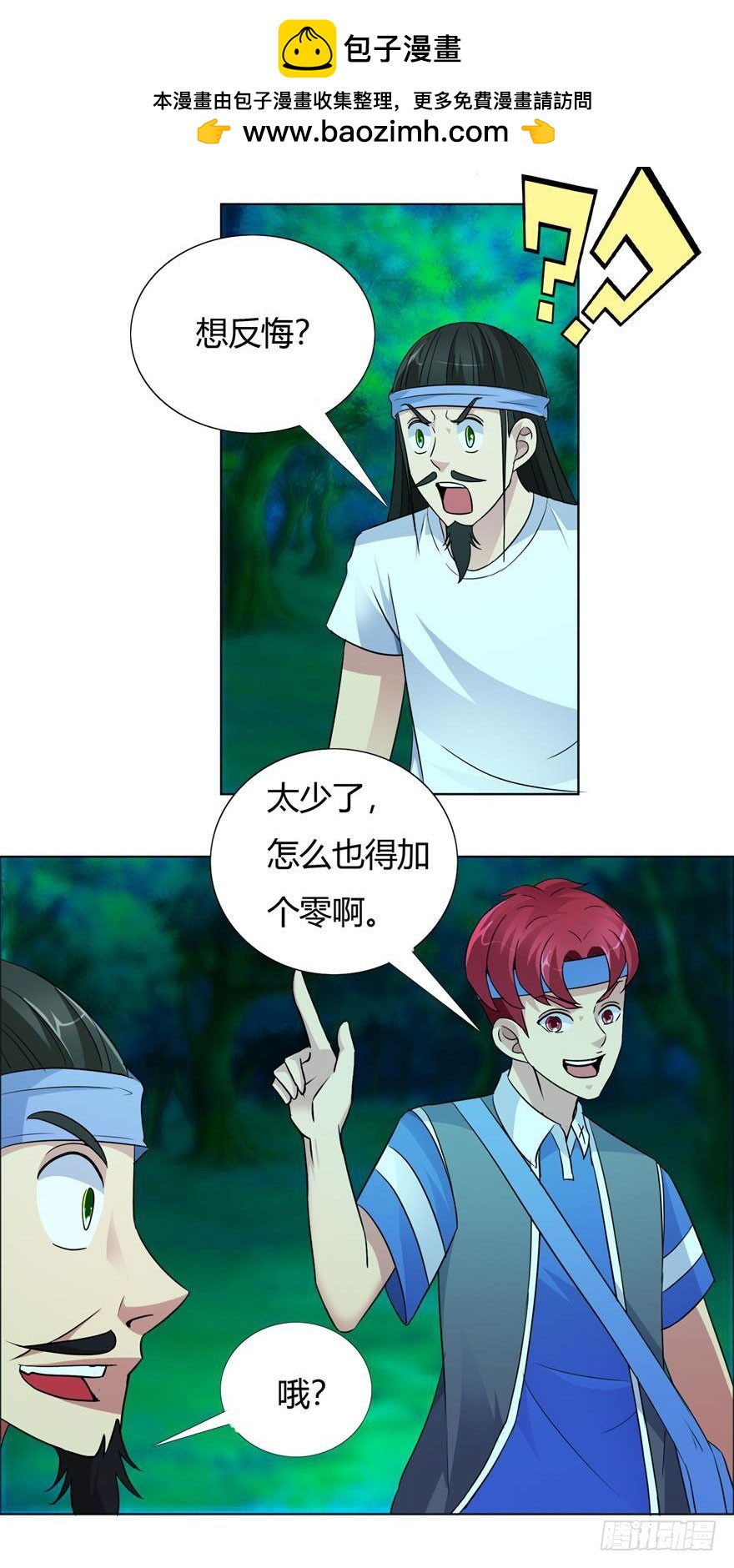 第十回 狭路相逢-第11话