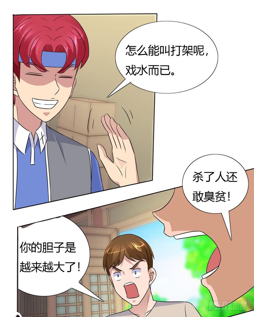 第十回 狭路相逢-第11话