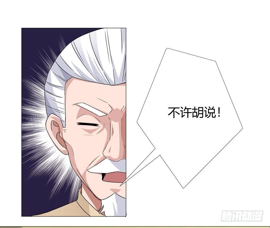 第十二回 替罪羊-第13话
