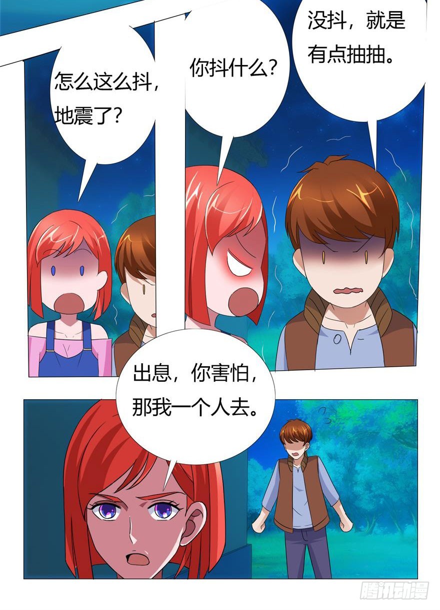第十二回 替罪羊-第13话