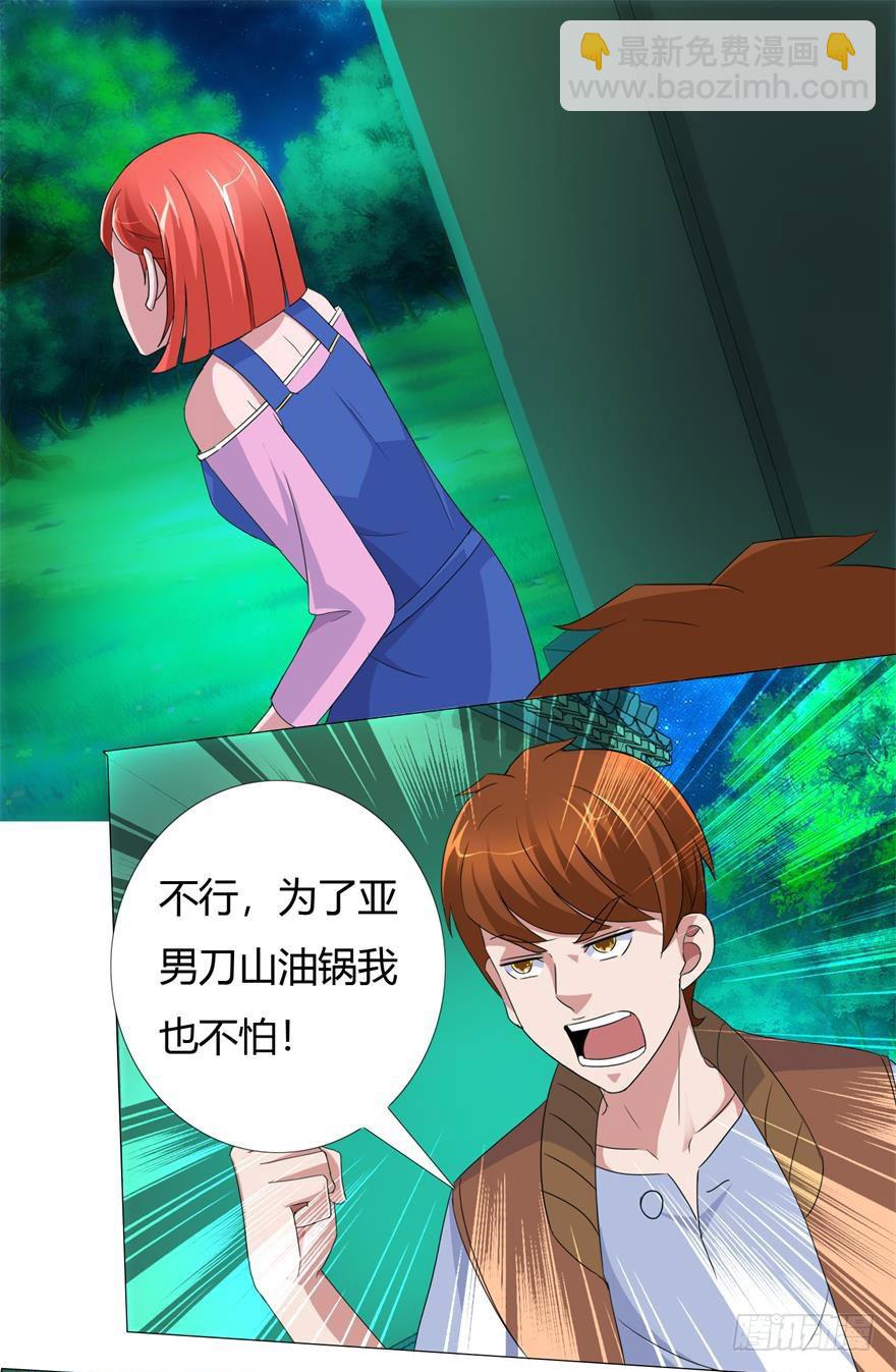 第十二回 替罪羊-第13话