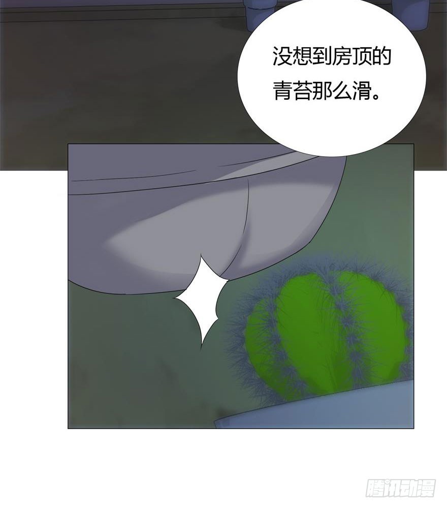 第十六回 怪症-第17话