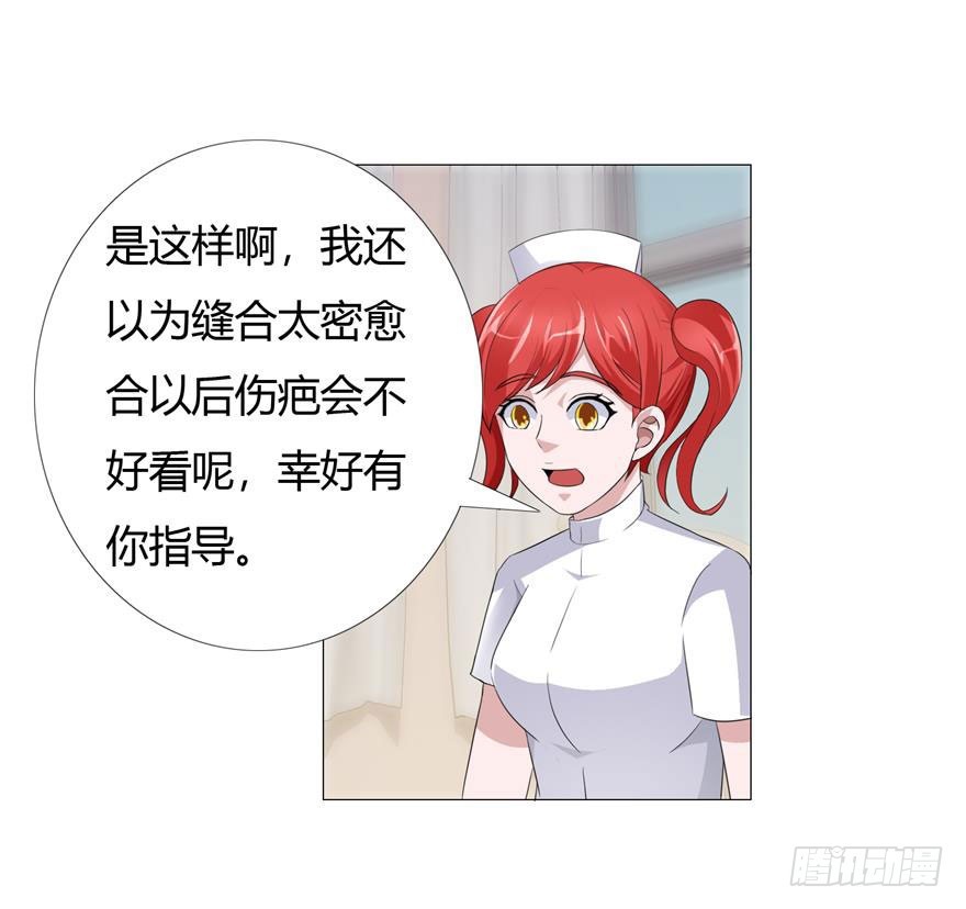 第十八回 美小护-第19话