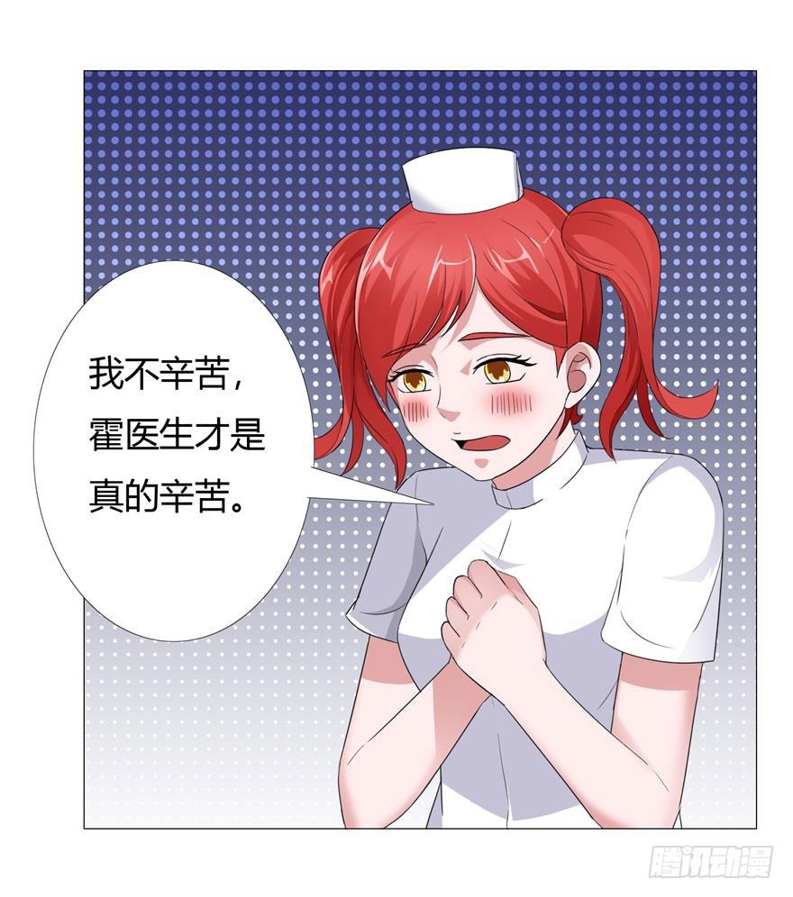 第十八回 美小护-第19话