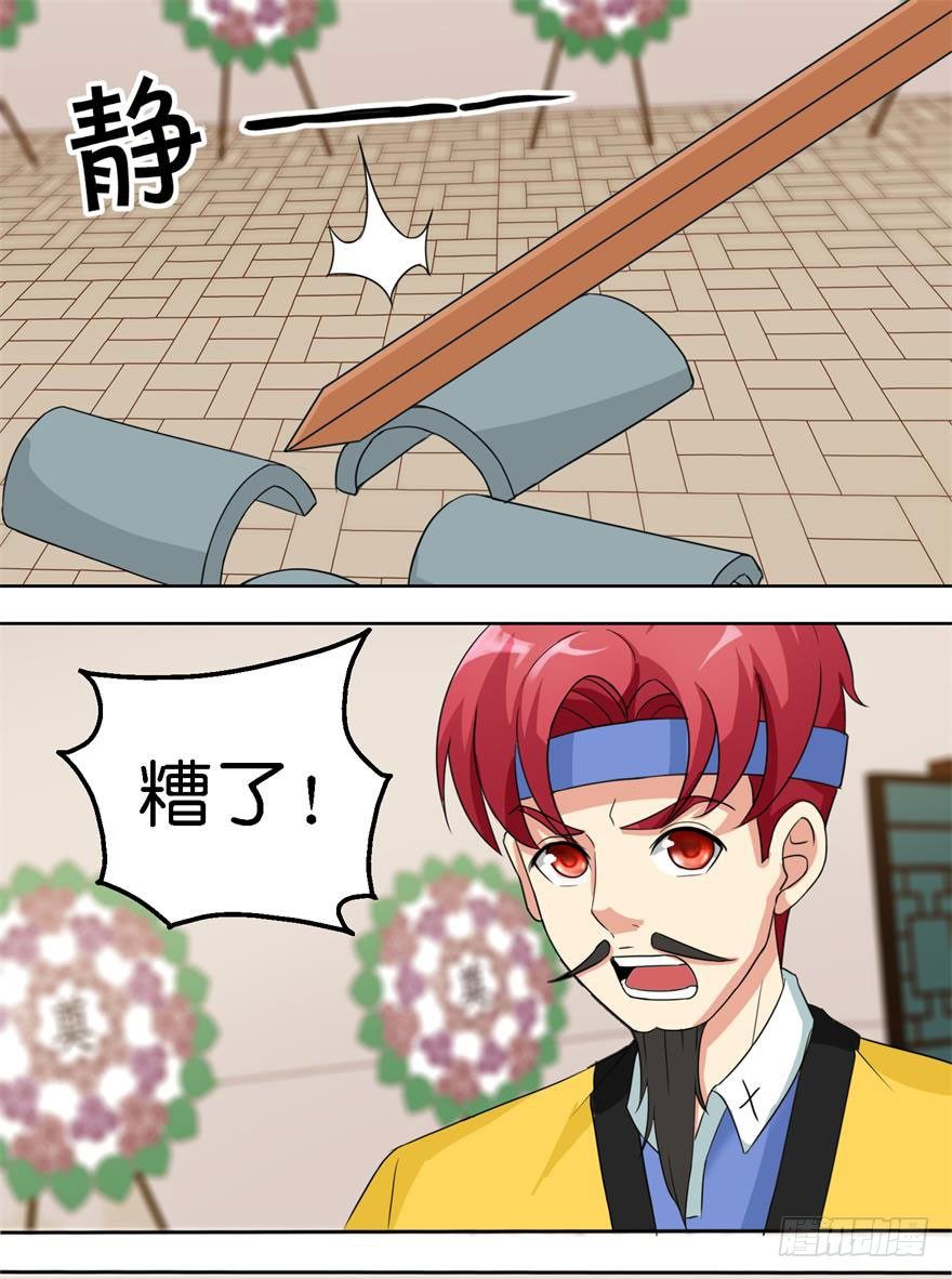 第二回 死冤-第3话