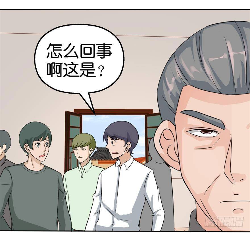第二回 死冤-第3话