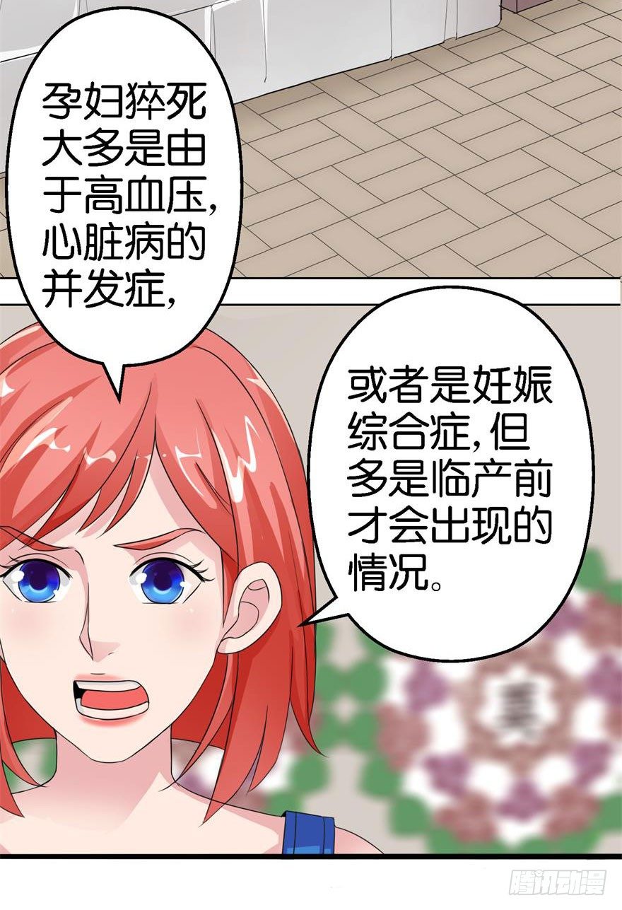 第二回 死冤-第3话