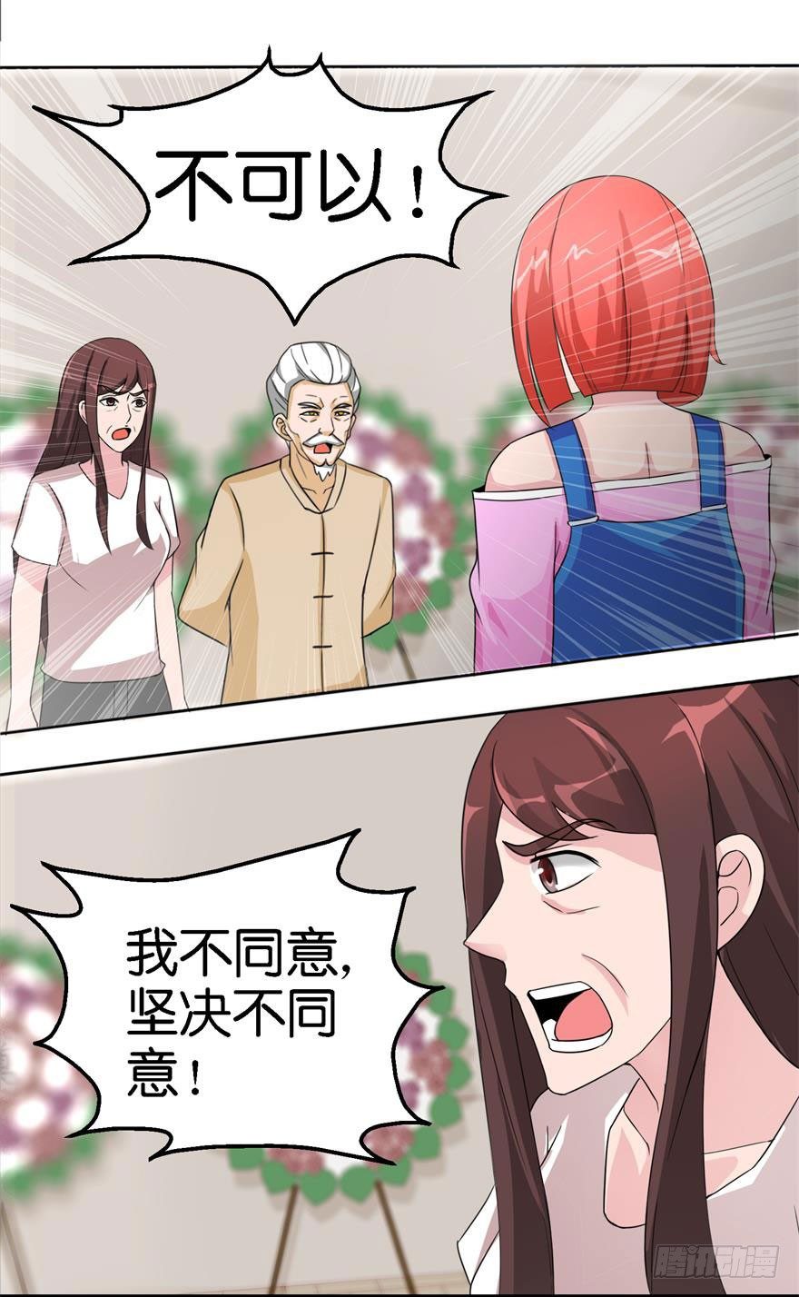 第二回 死冤-第3话