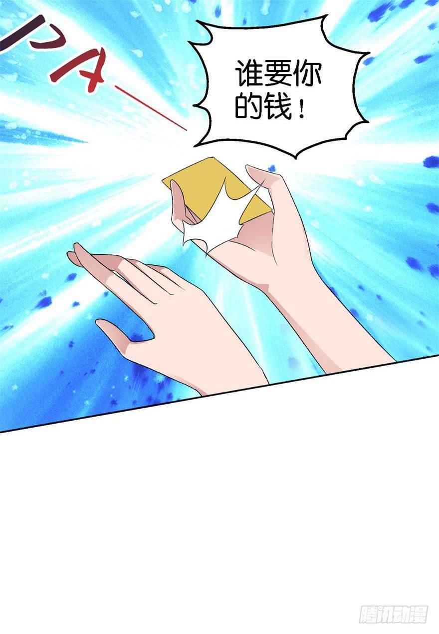 第二回 死冤-第3话