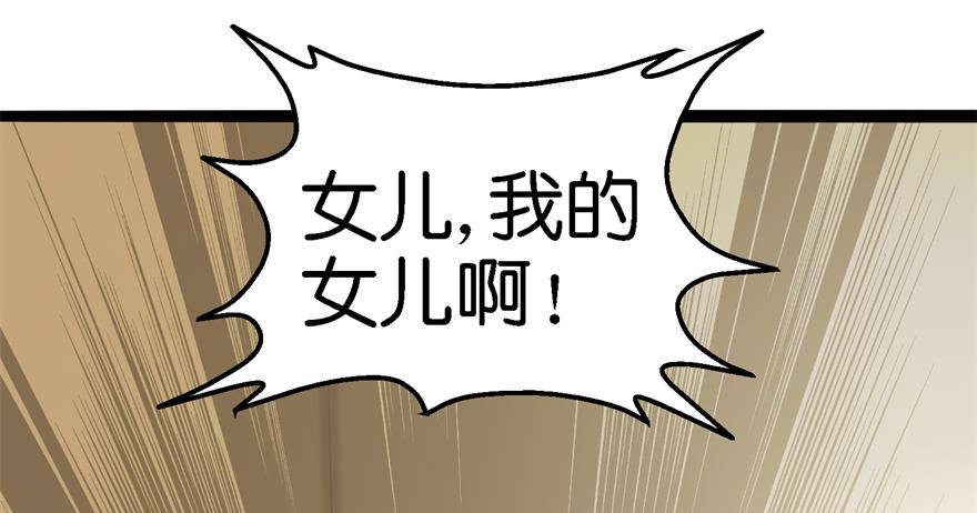 第二回 死冤-第3话
