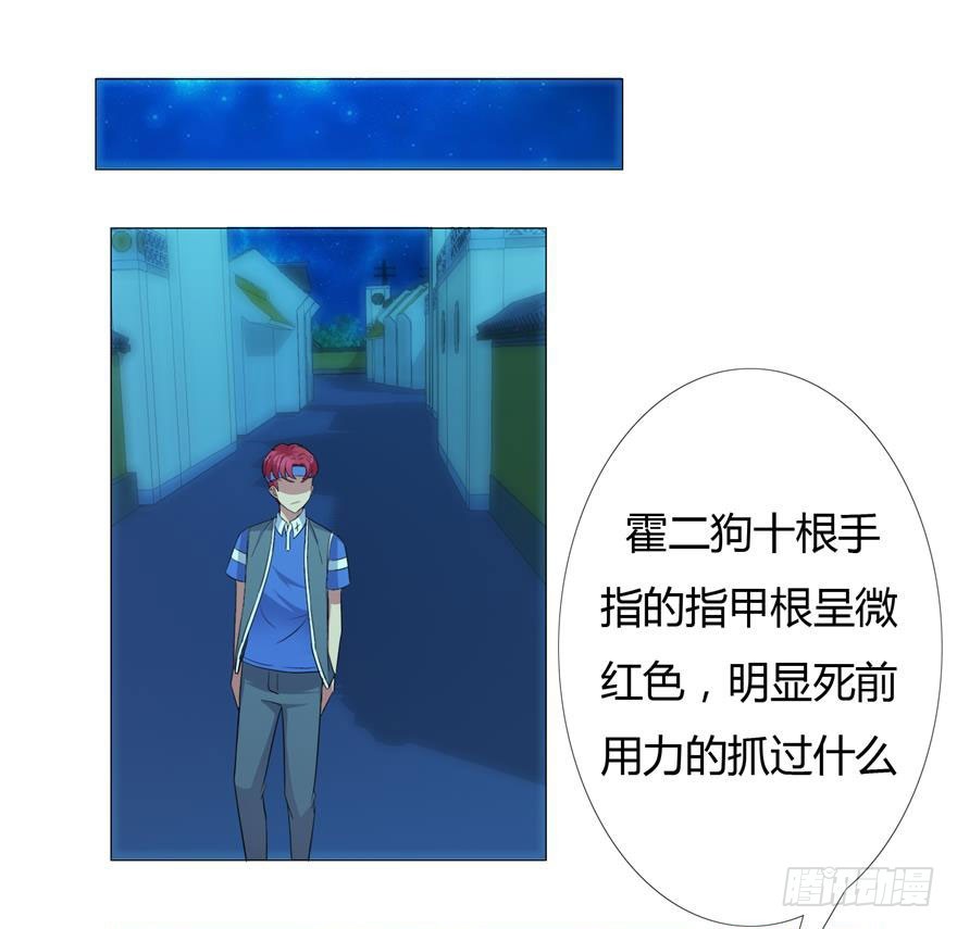 第二十回 出现证物-第21话