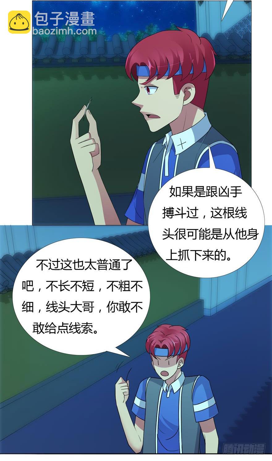 第二十回 出现证物-第21话