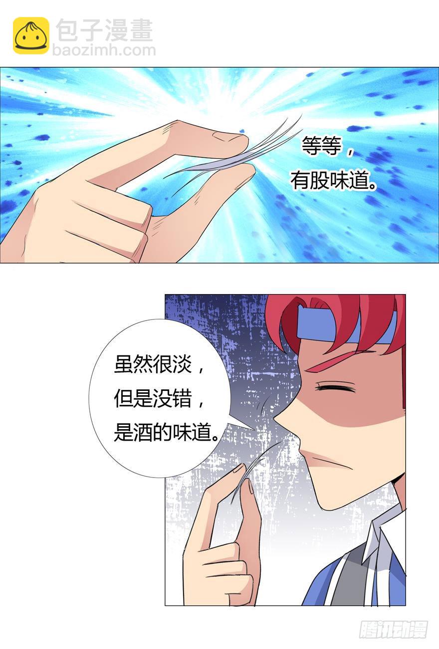 第二十回 出现证物-第21话