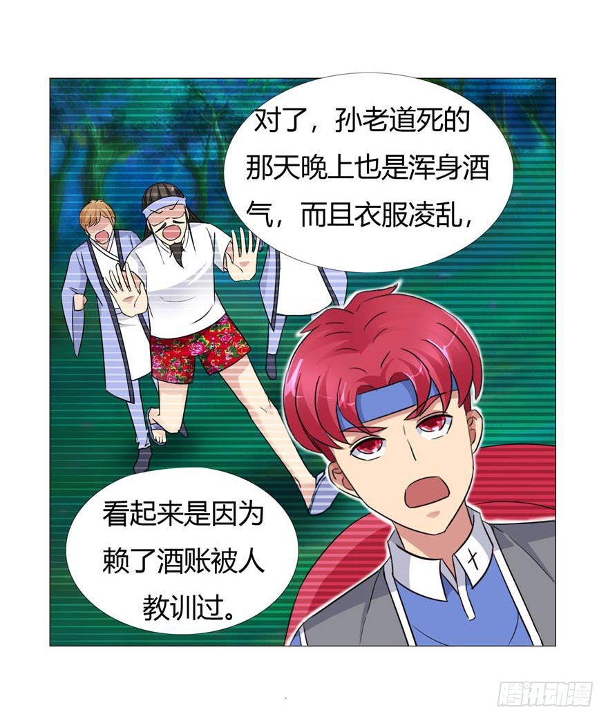 第二十回 出现证物-第21话