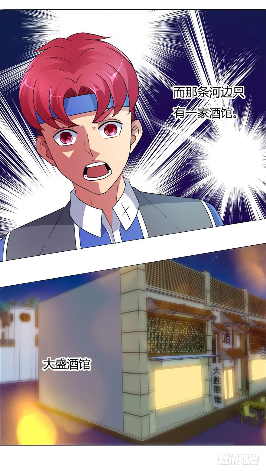 第二十回 出现证物-第21话