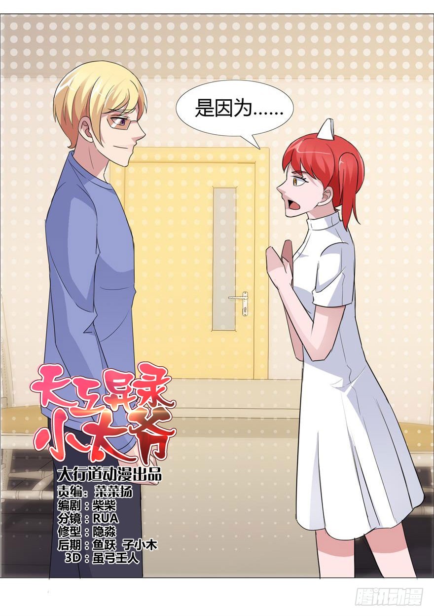 第二十回 出现证物-第21话