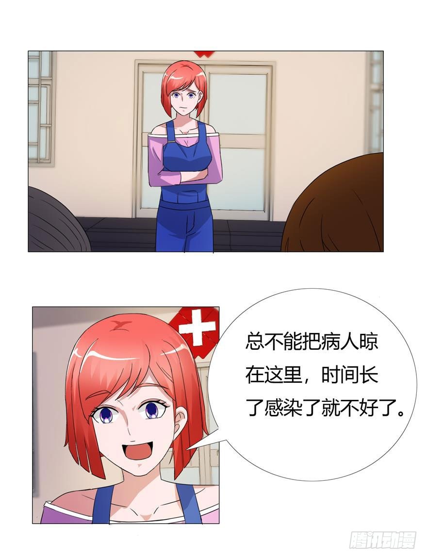 第二十二回 第三宗命案-第23话