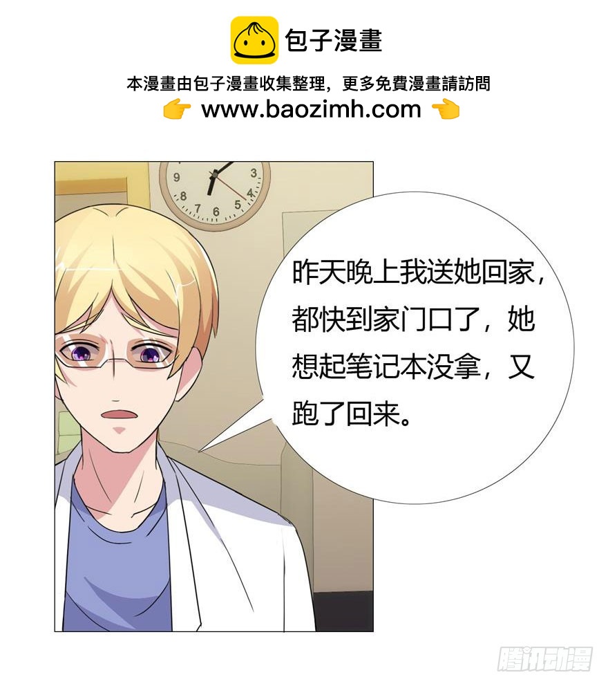 第二十二回 第三宗命案-第23话