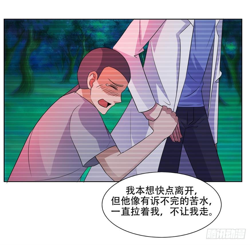 第二十八回 失控-第29话