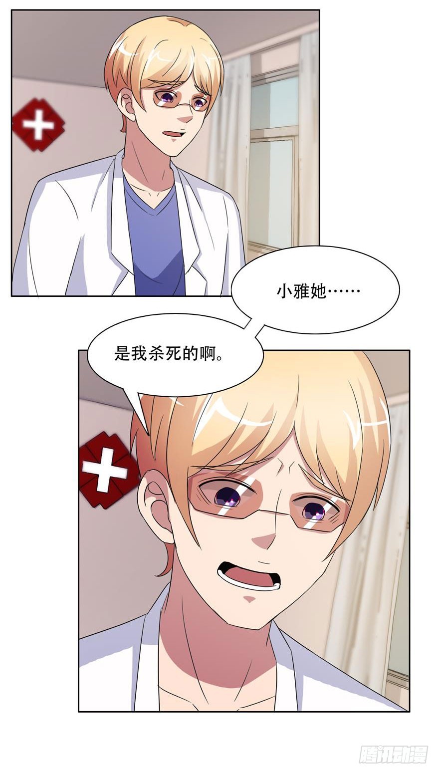 第二十八回 失控-第29话