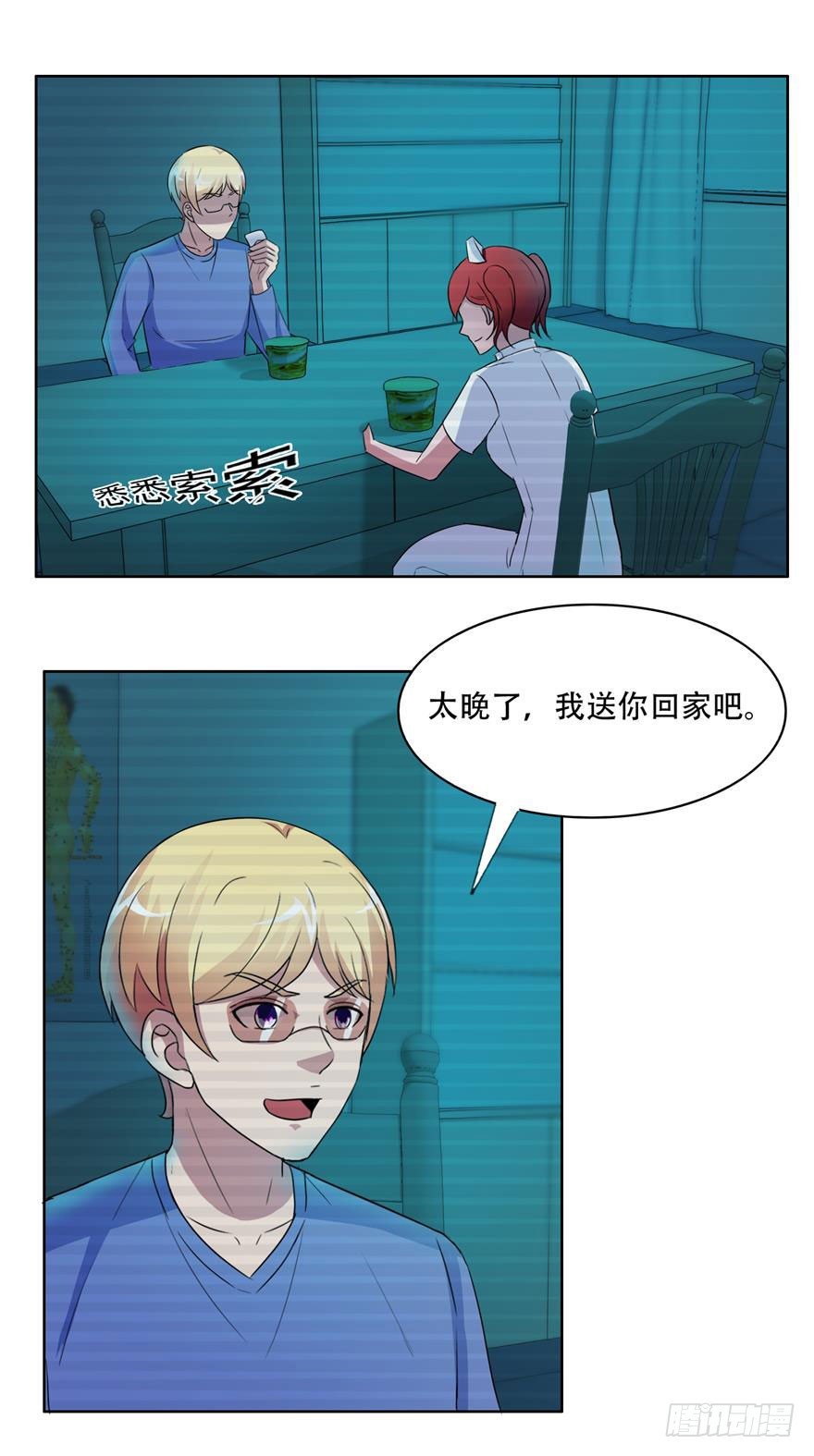 第二十八回 失控-第29话
