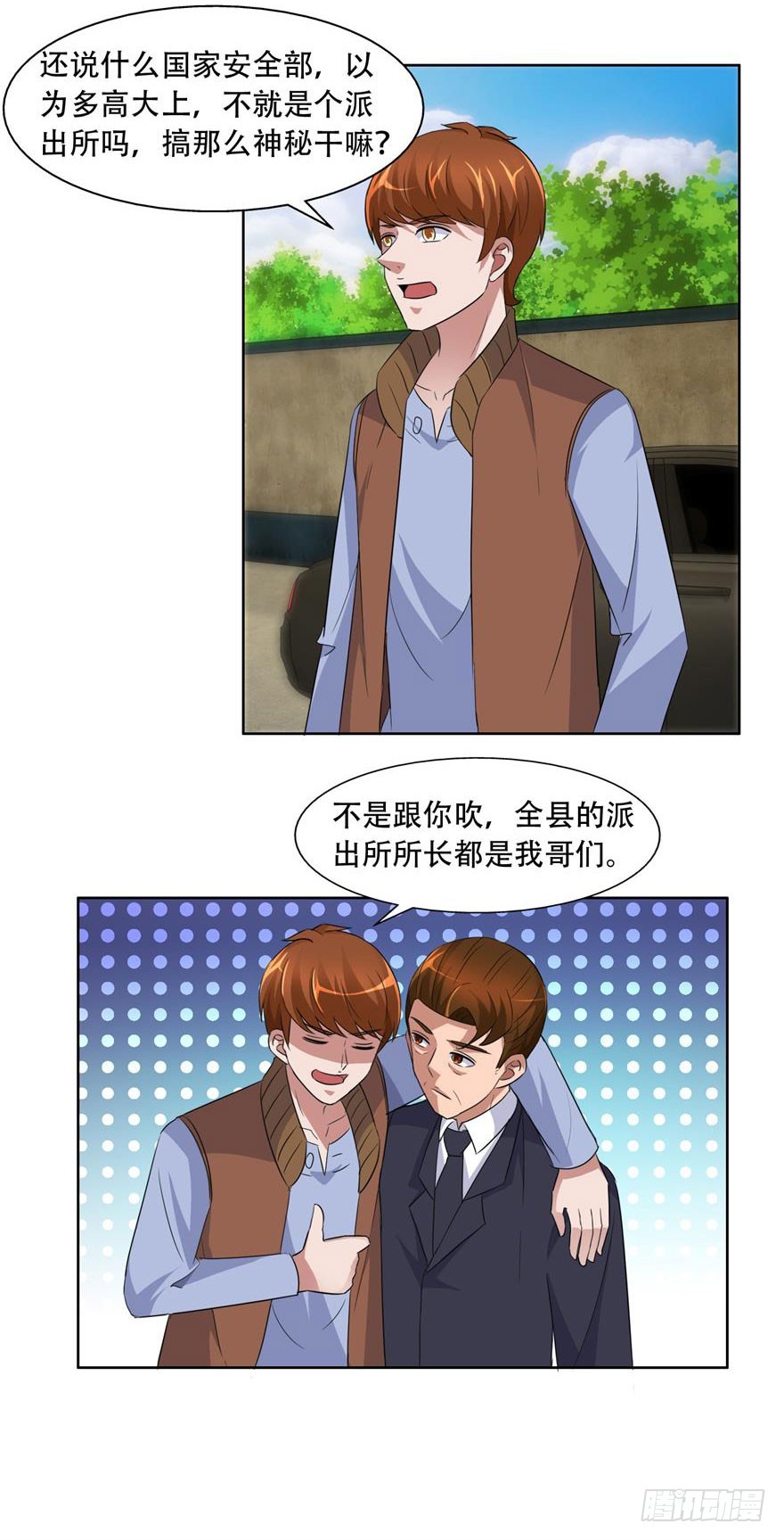 第三十二回 亲人-第33话