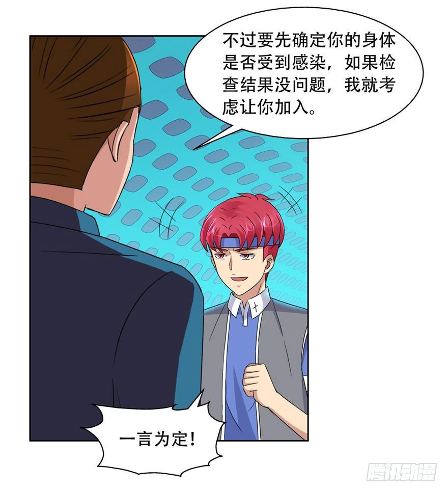 第三十四回 我要加入-第35话