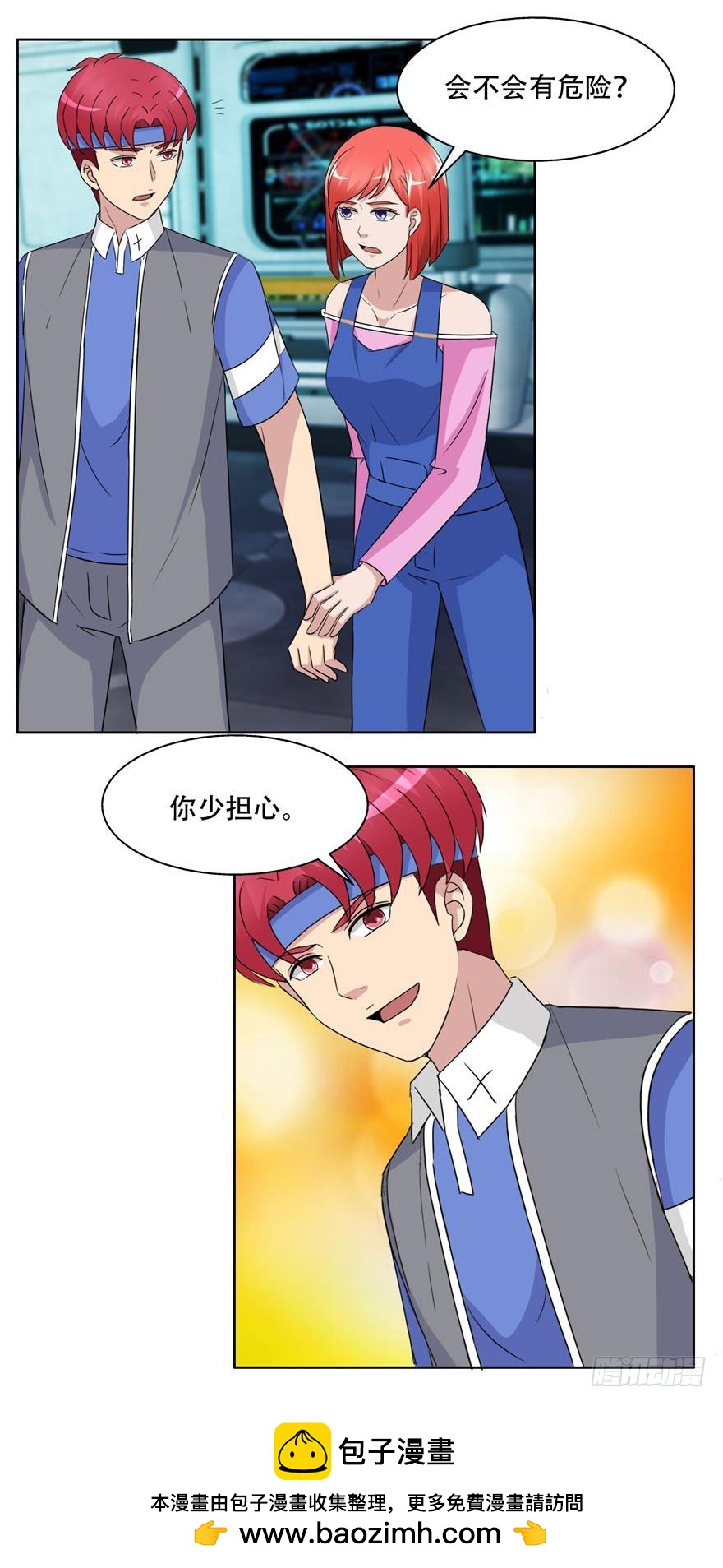 第三十四回 我要加入-第35话