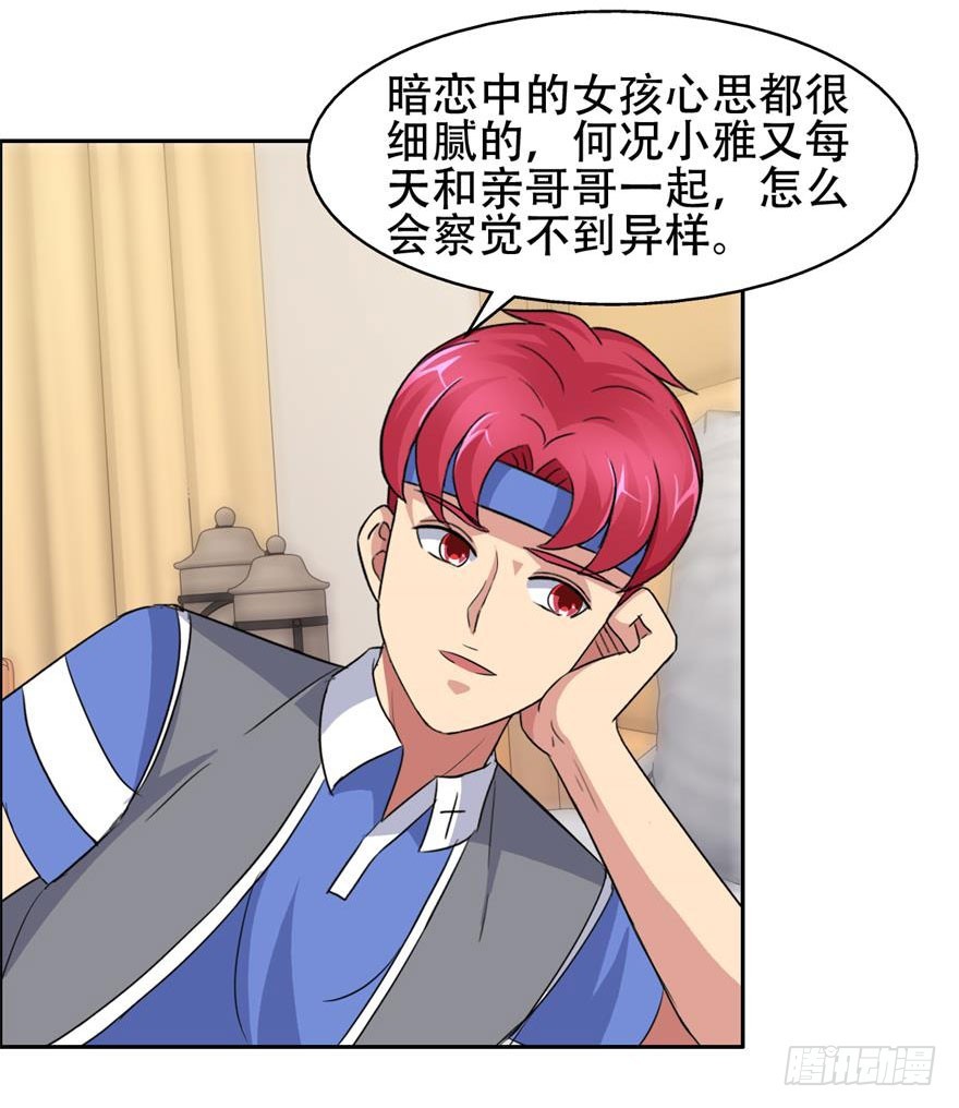 第三十六回 爱的牺牲-第37话