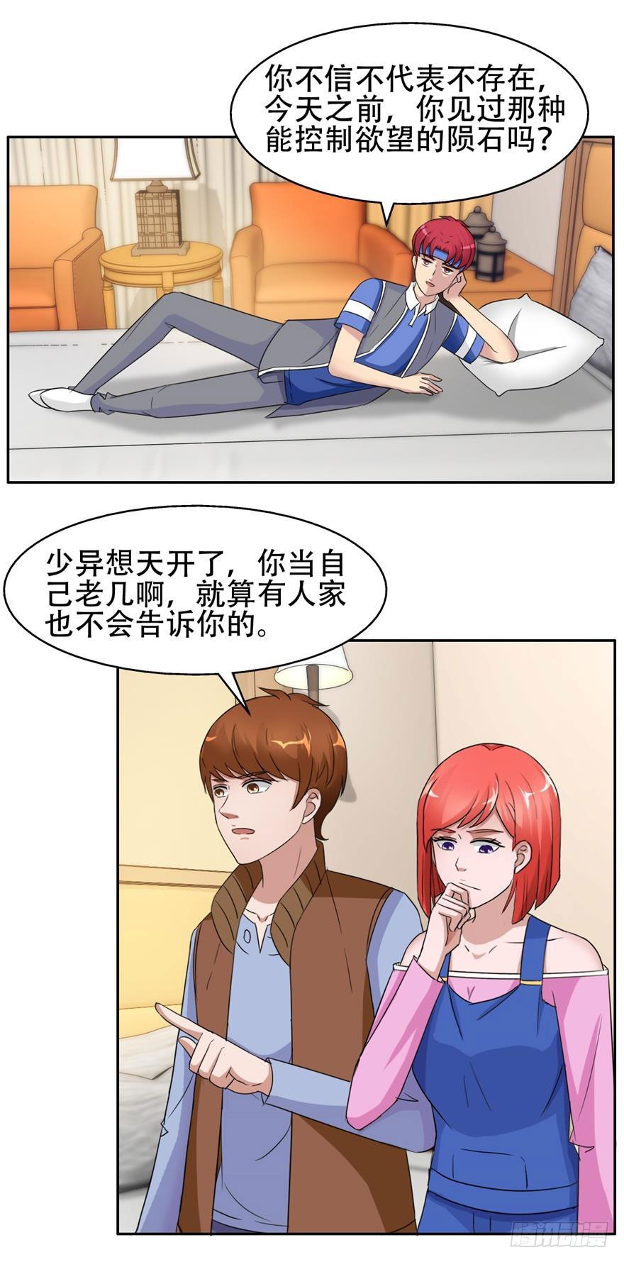第三十六回 爱的牺牲-第37话