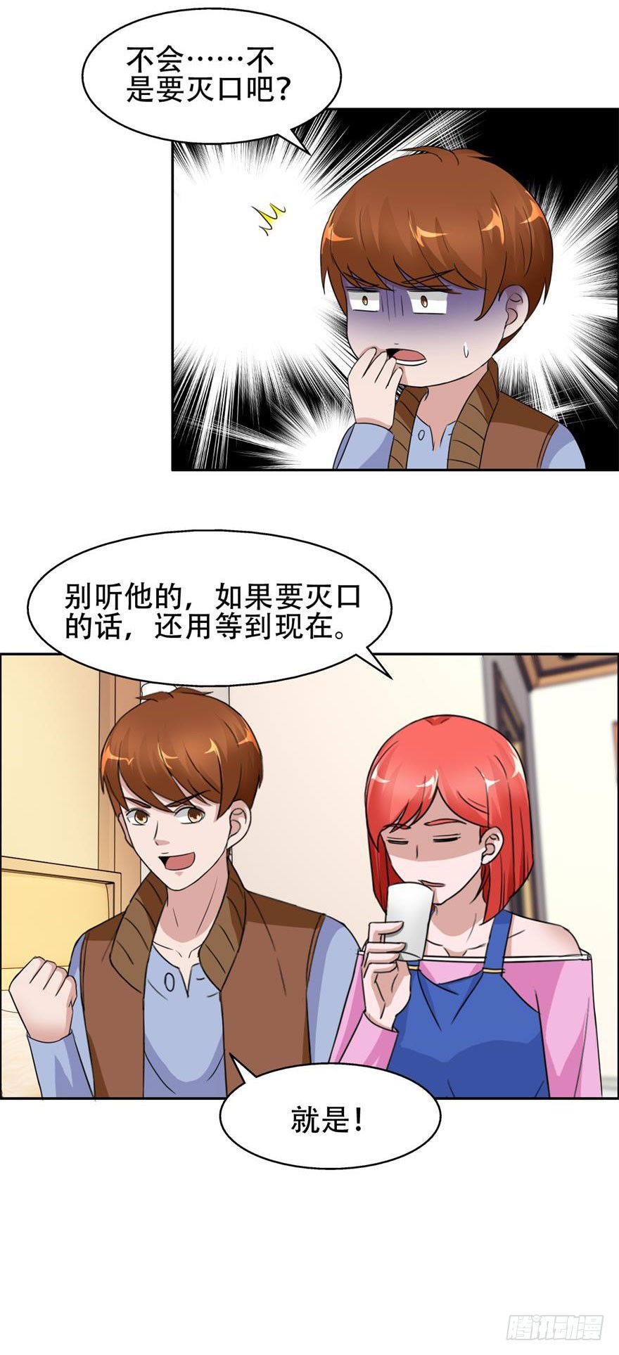 第三十六回 爱的牺牲-第37话