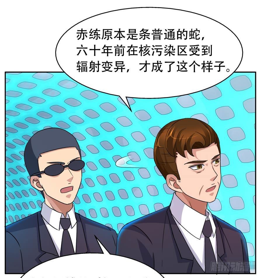 第三十八回 赤练（一）-第39话