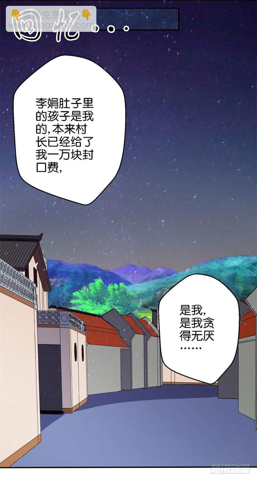 第四回 借种-第5话