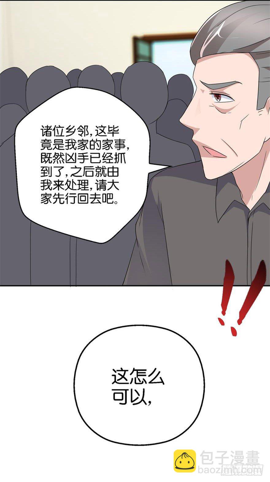 第四回 借种-第5话