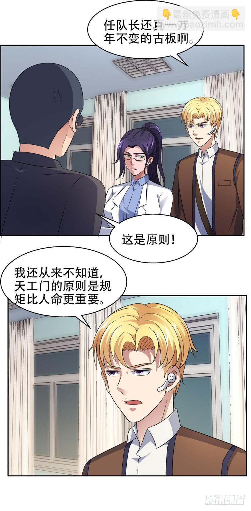 第四十二回 命悬一线-第43话