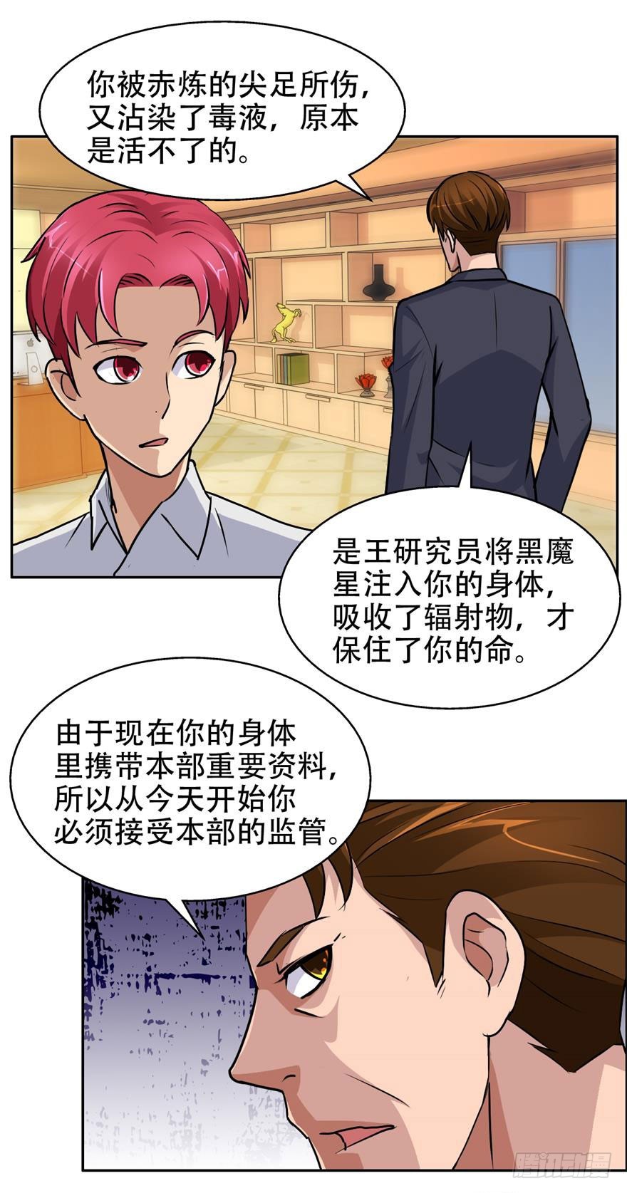 第四十四回 忍辱负重-第45话