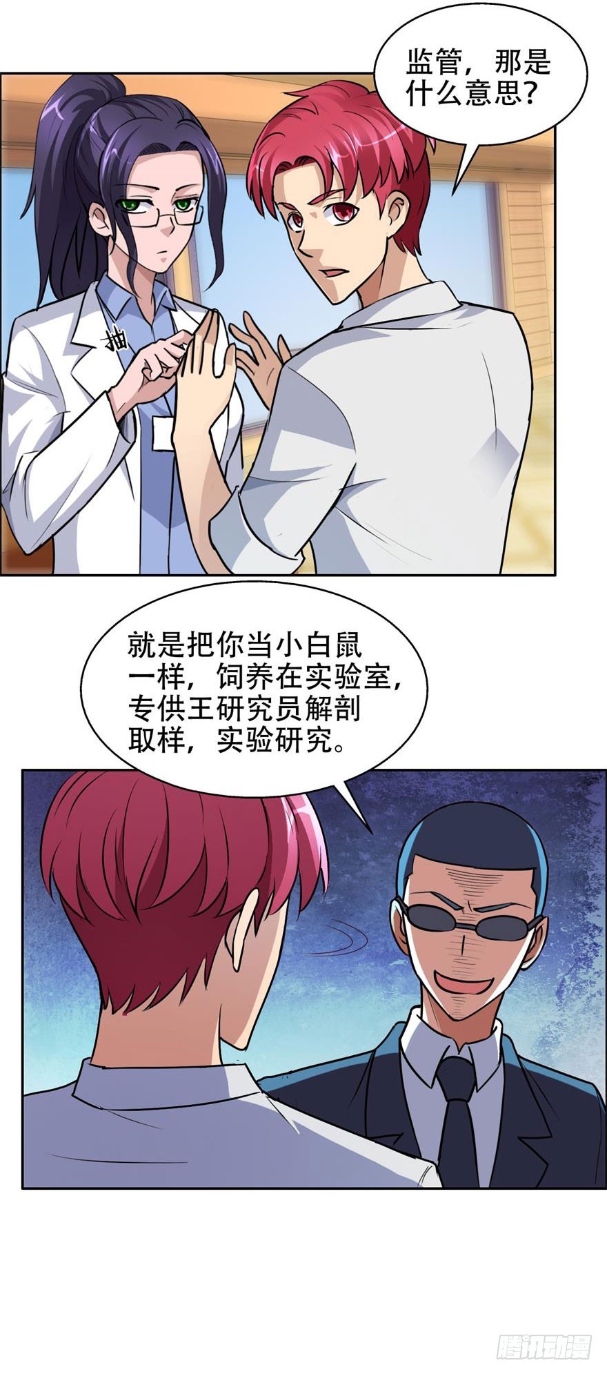 第四十四回 忍辱负重-第45话