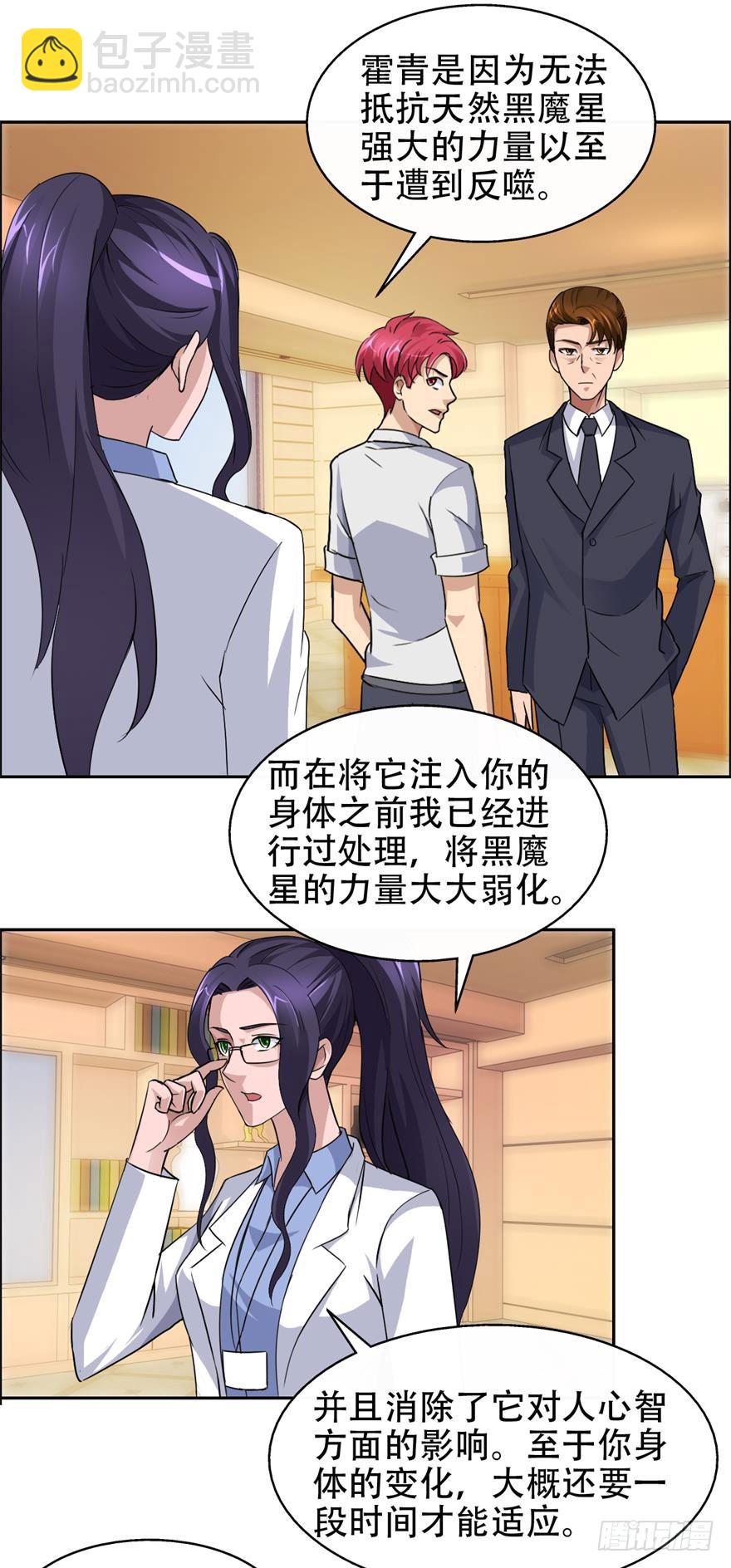第四十四回 忍辱负重-第45话