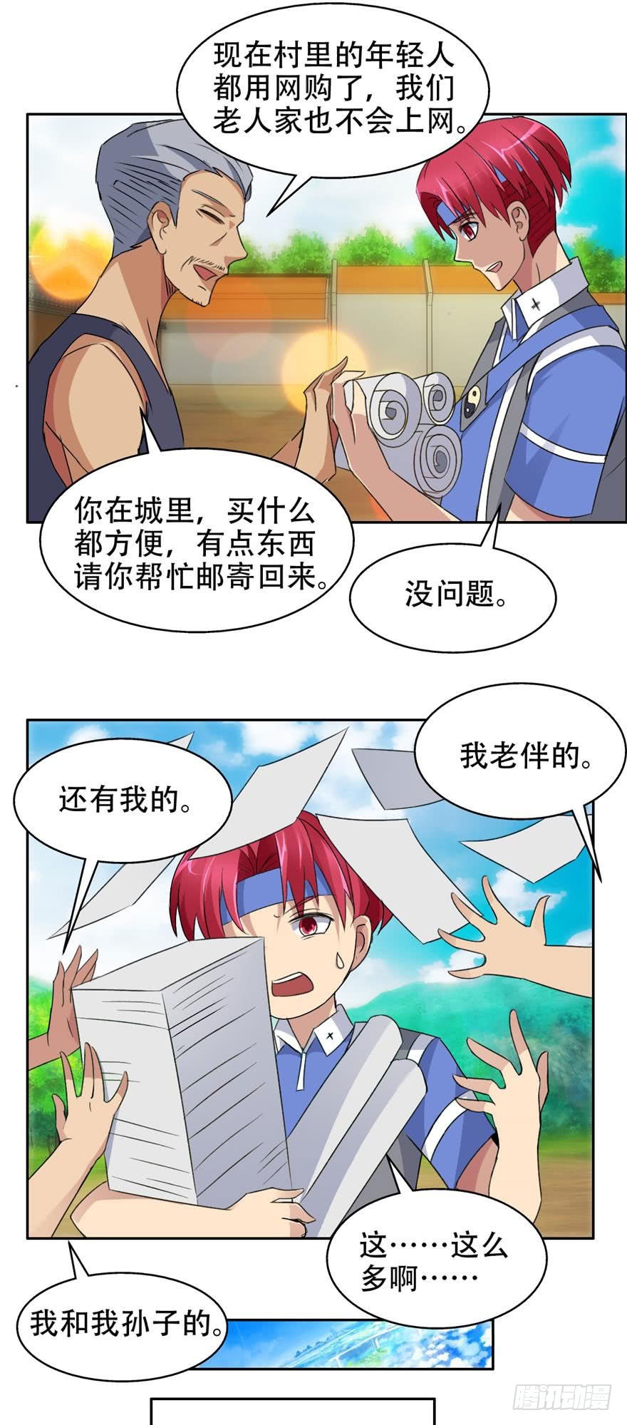 第四十六回 启程-第47话