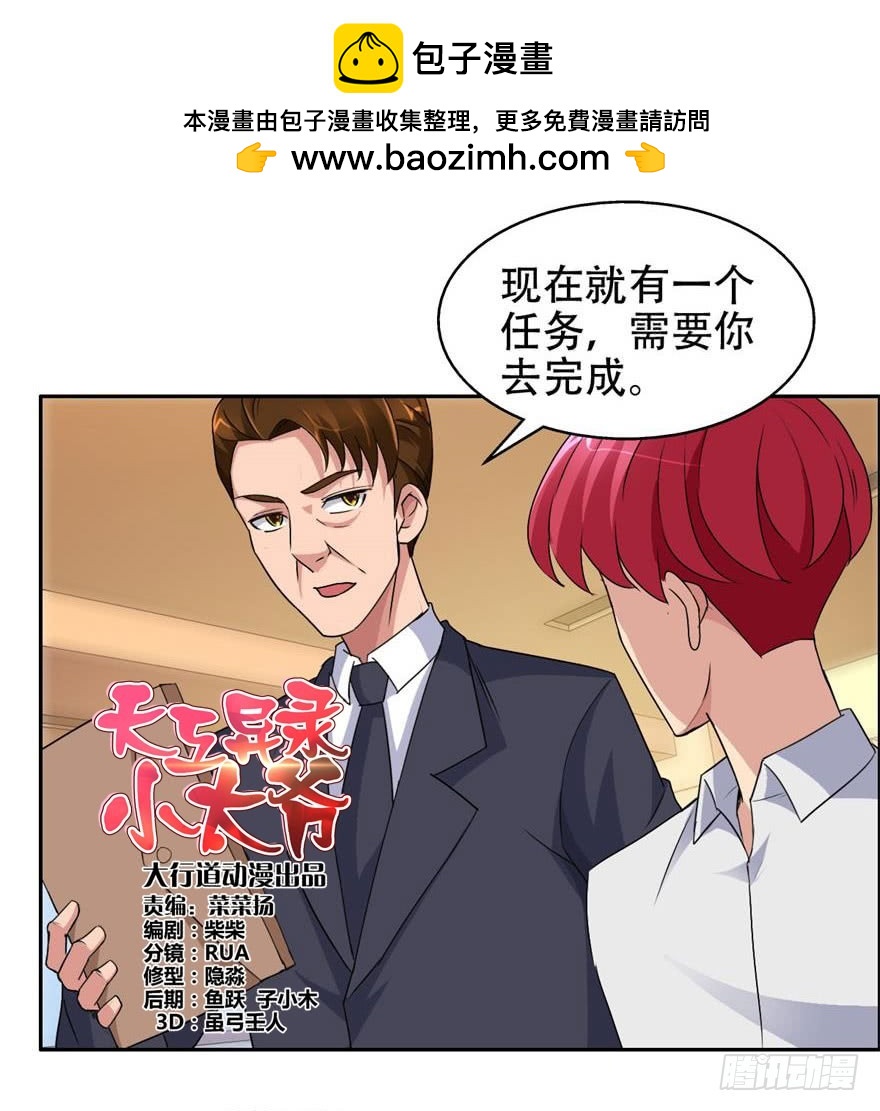 第四十六回 启程-第47话