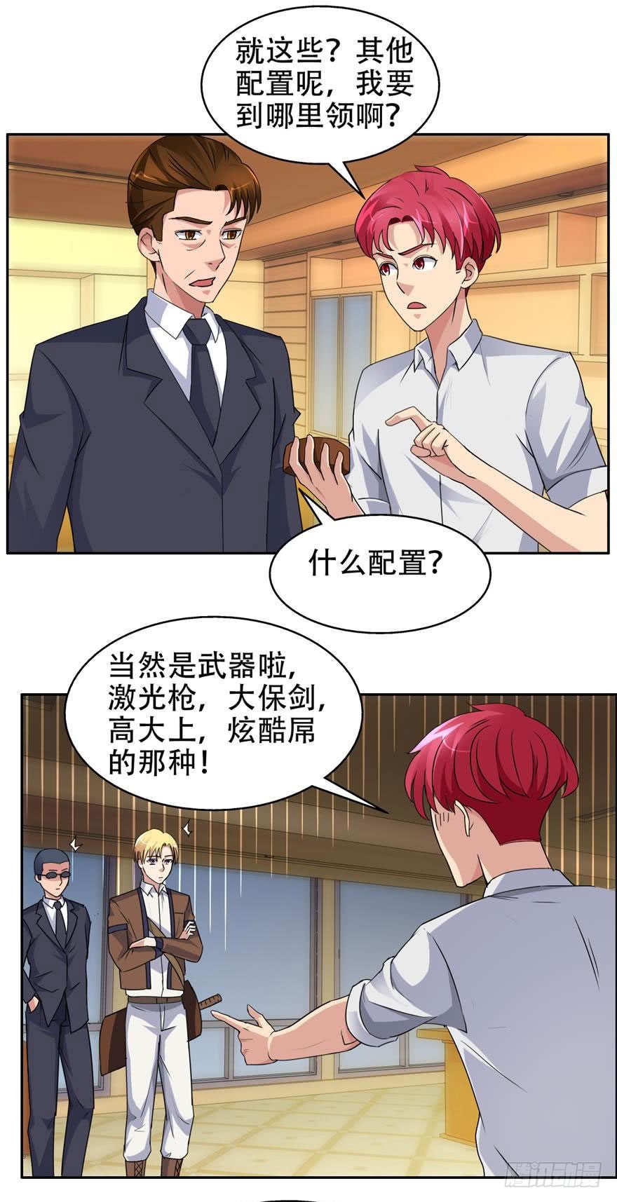 第四十六回 启程-第47话