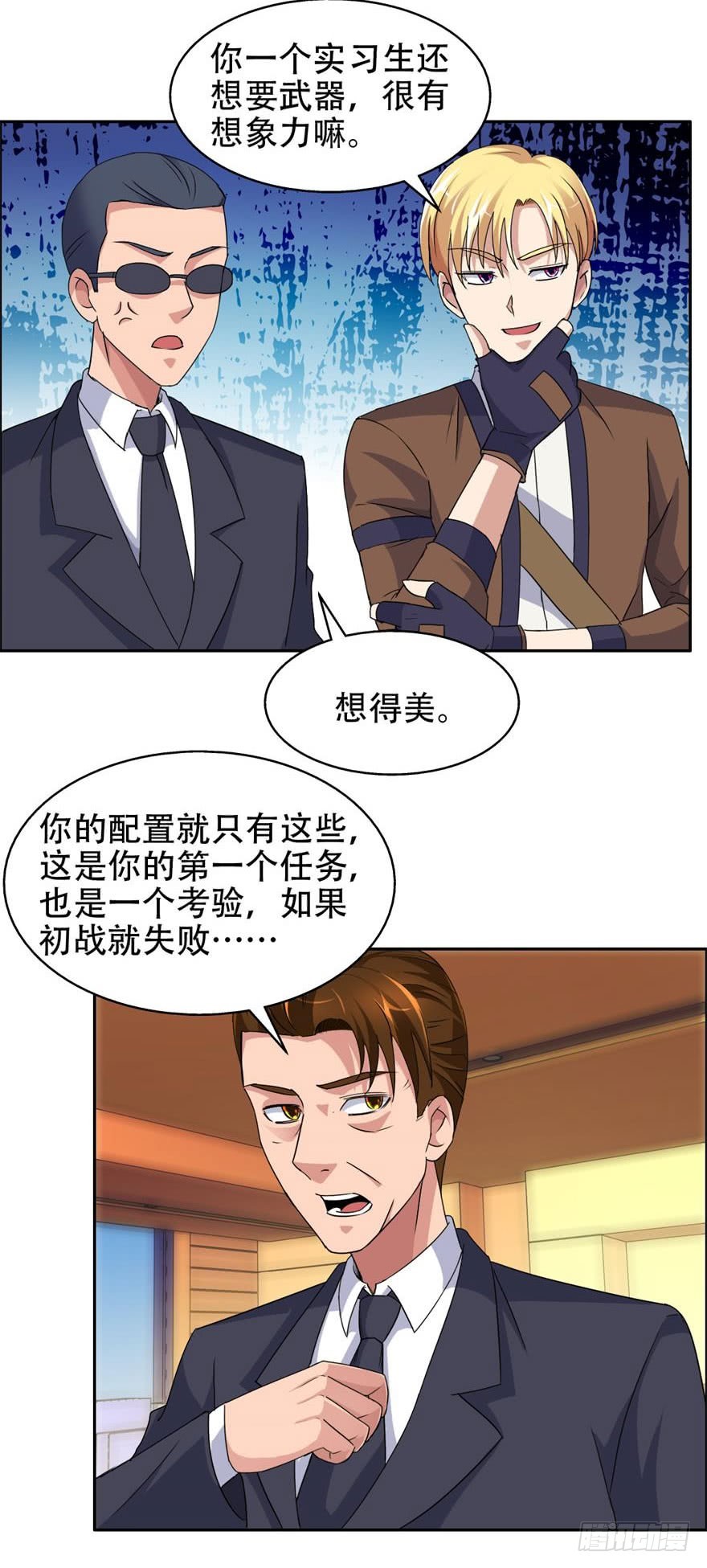 第四十六回 启程-第47话