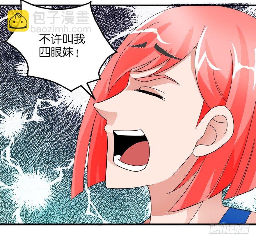 第六回 鬼马少年-第7话