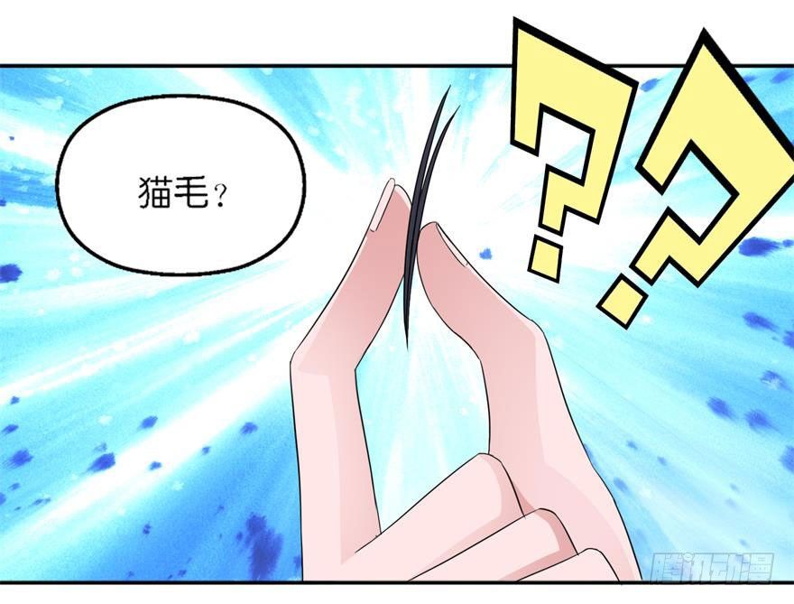 第八回 科学与迷信-第9话