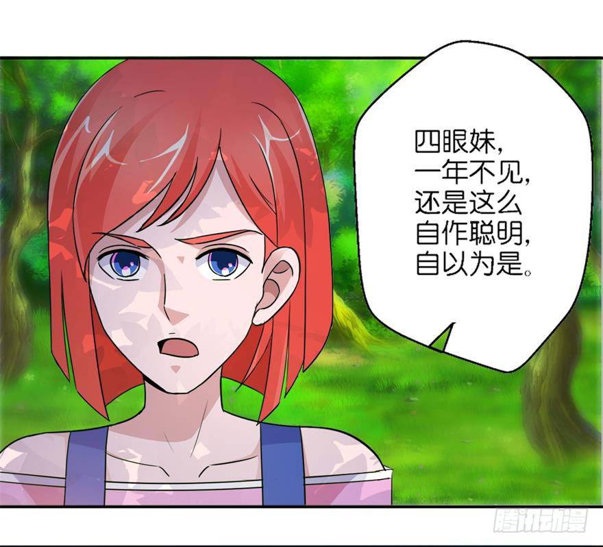 第八回 科学与迷信-第9话