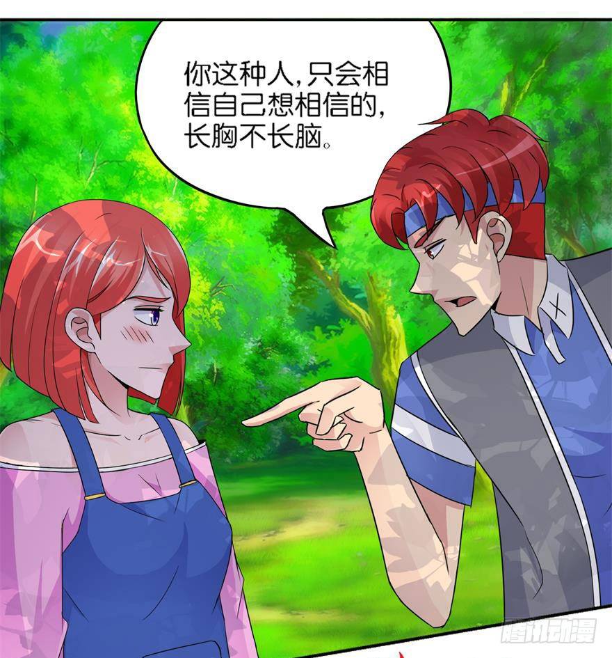 第八回 科学与迷信-第9话