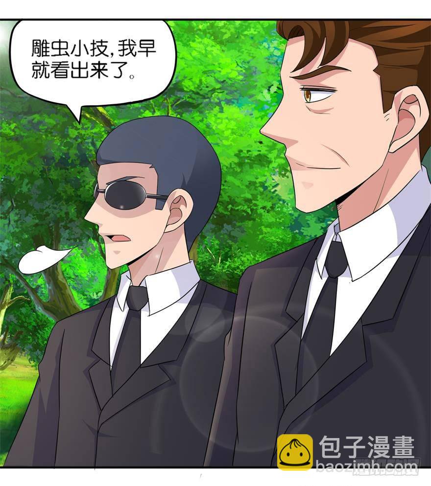 第八回 科学与迷信-第9话