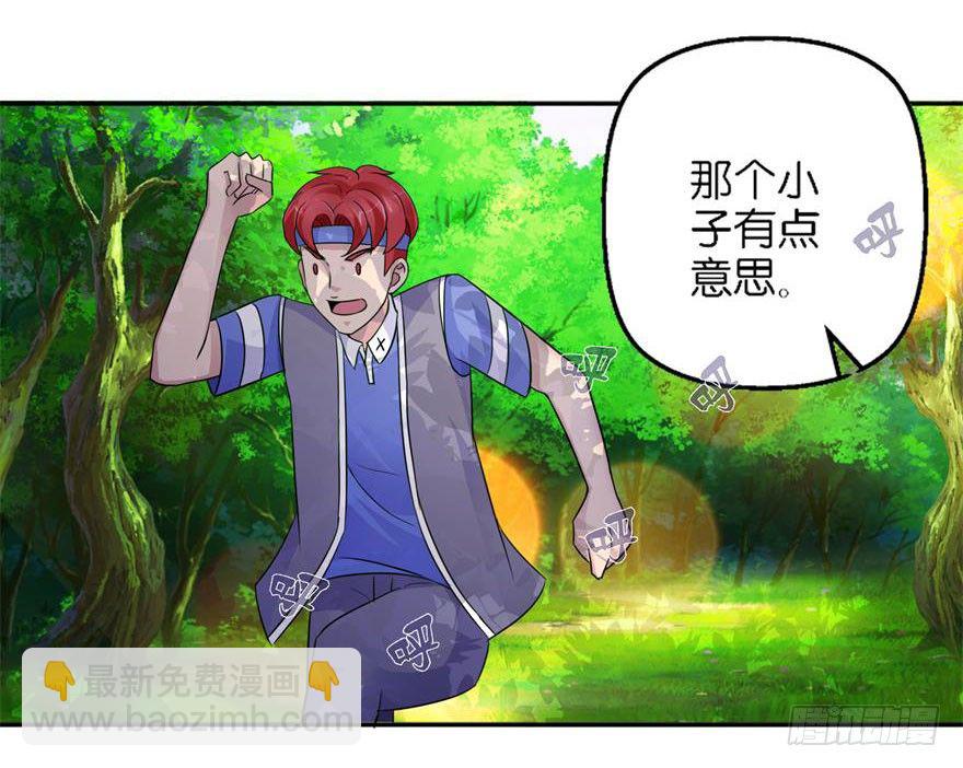 第八回 科学与迷信-第9话