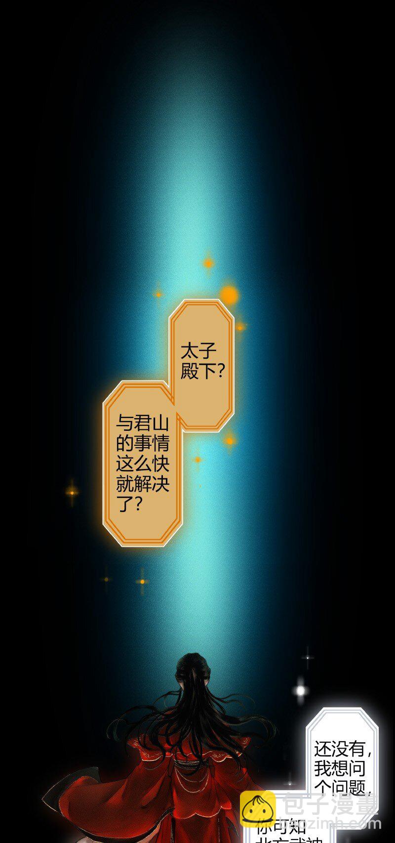 010 鬼影迷踪 贰-第11话