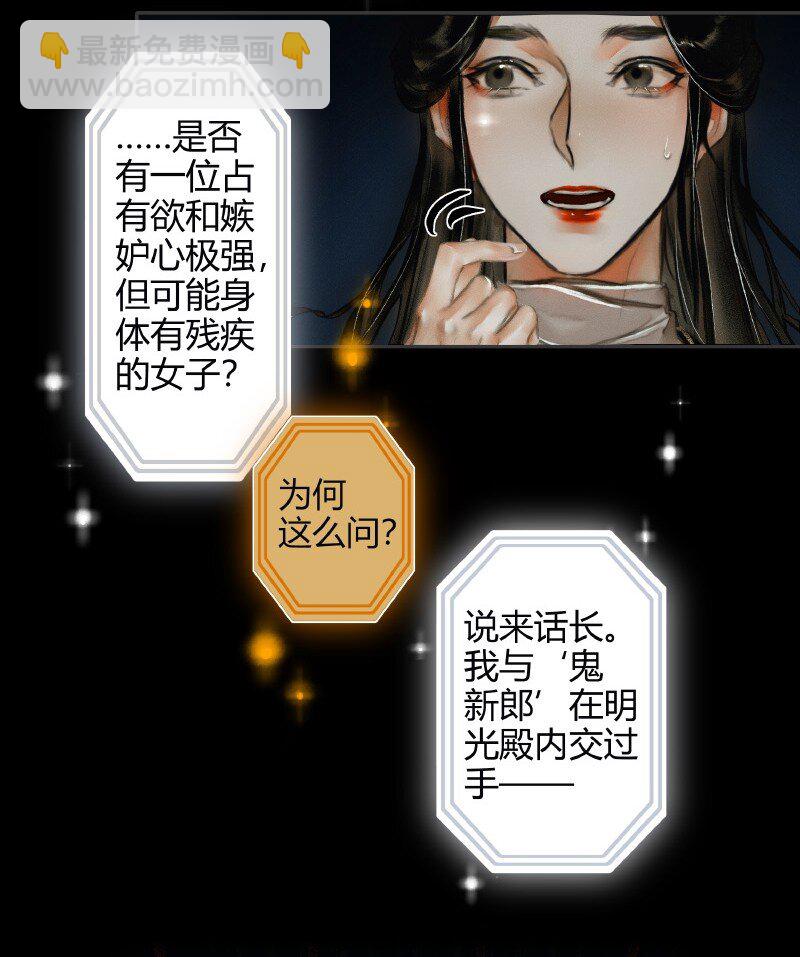 010 鬼影迷踪 贰-第11话